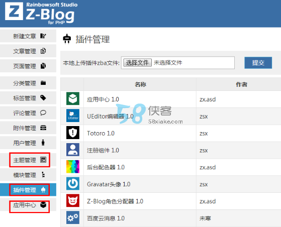 zblog博客新手安装的3种方法图文教程 第2张