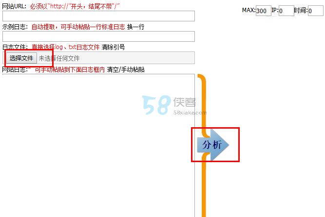 宝塔面板怎么下载和分析网站蜘蛛日志？ 第2张