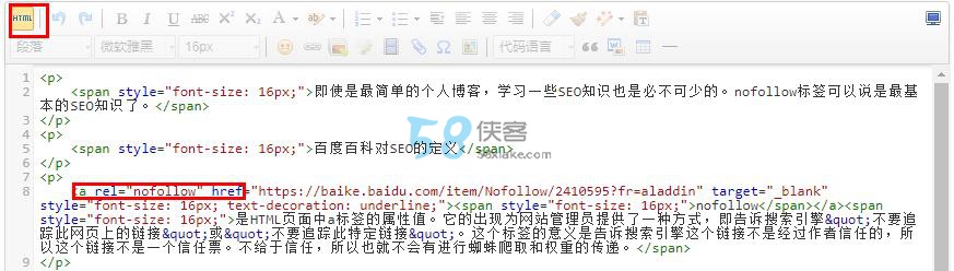 zblog博客：nofollow标签的使用方法 第3张