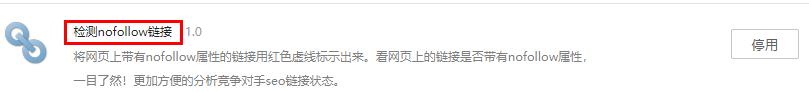 zblog博客：nofollow标签的使用方法 第4张