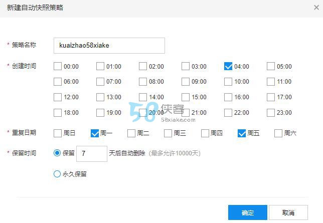 百度云服务器：自动、回滚、删除快照【教程】 第2张