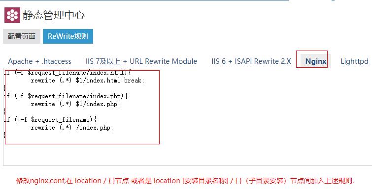 百度云虚拟主机zblog的nginx伪静态怎么写？ 第3张