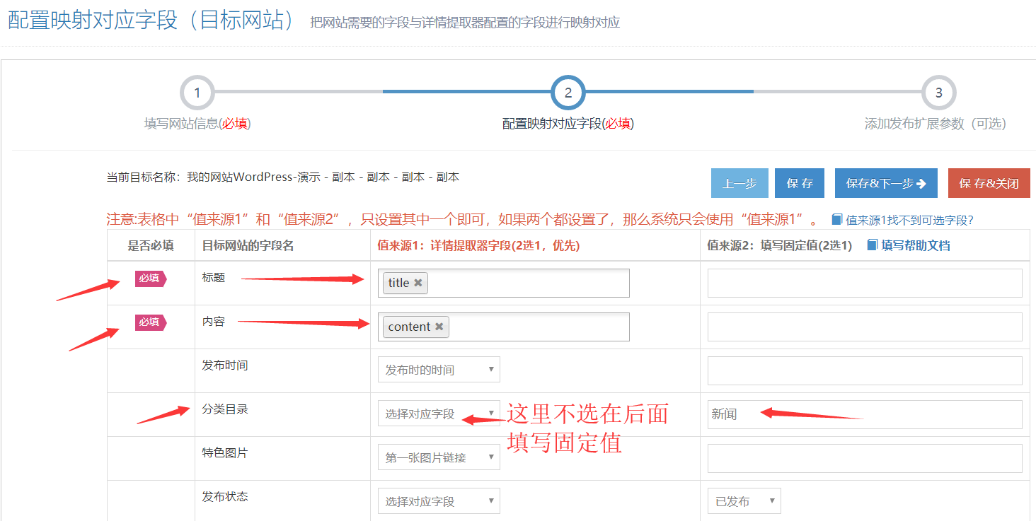 简数采集文章入门教程(超详细) 第34张