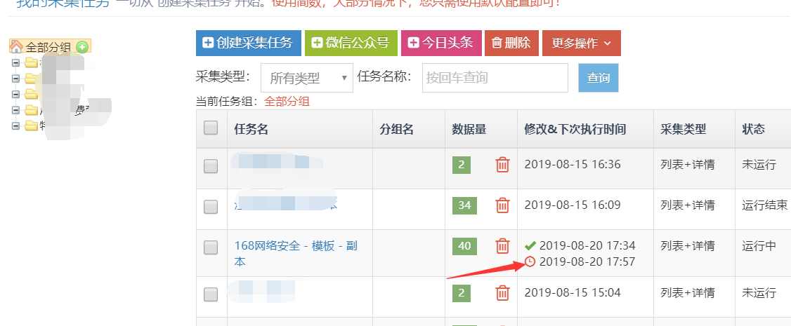 简数采集文章入门教程(超详细) 第41张