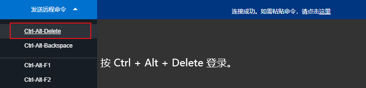 腾讯云- 快速配置轻量应用服务器 Windows 实例 第5张