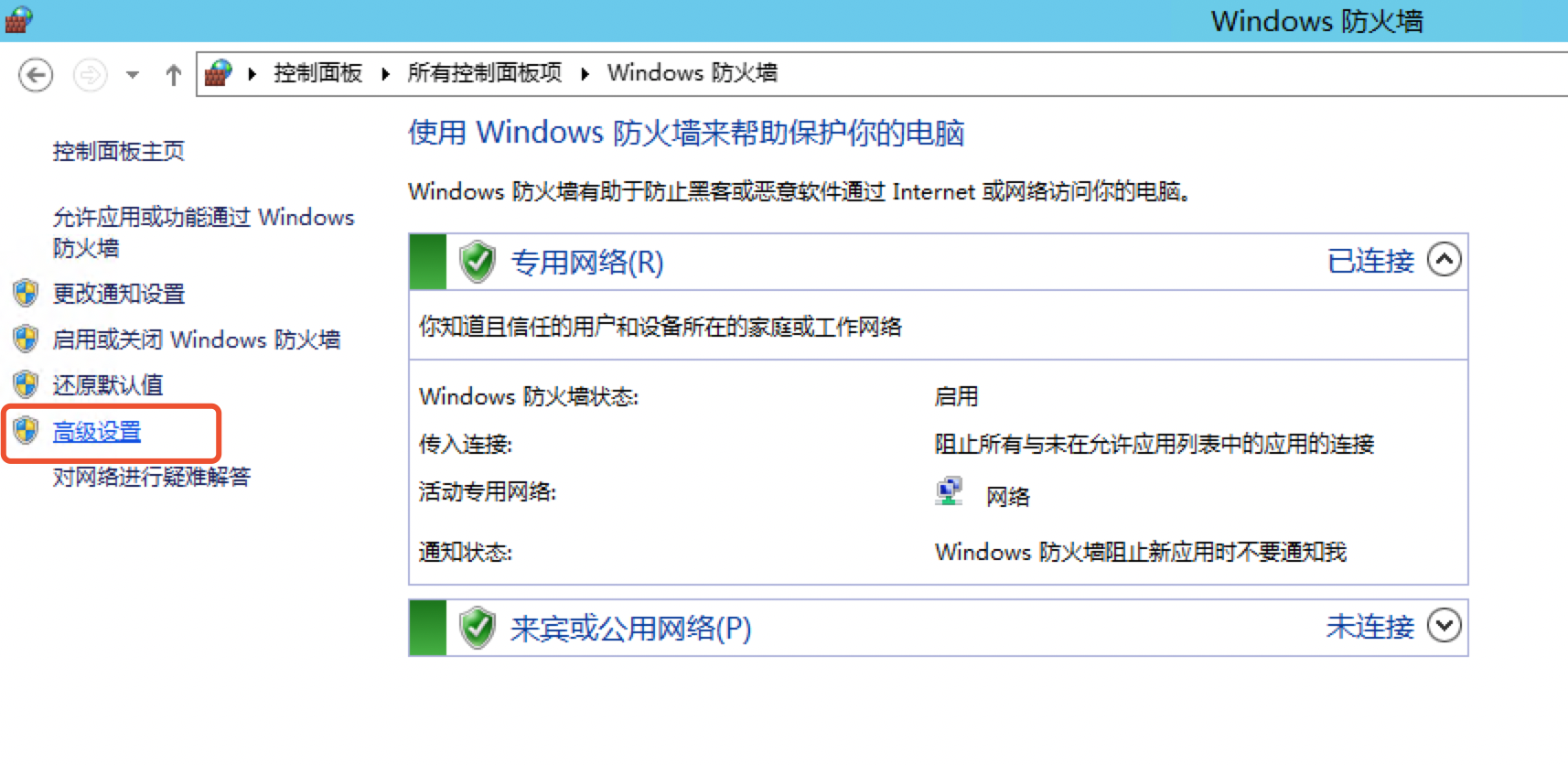 百度云- 无法远程连接Windows实例 第13张