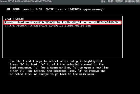 百度云- Linux云服务器进入单用户重置root密码 第3张
