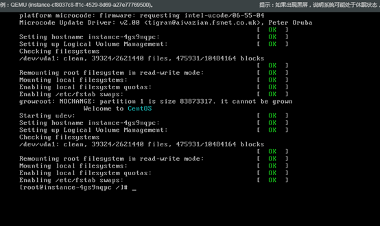 百度云- Linux云服务器进入单用户重置root密码 第7张