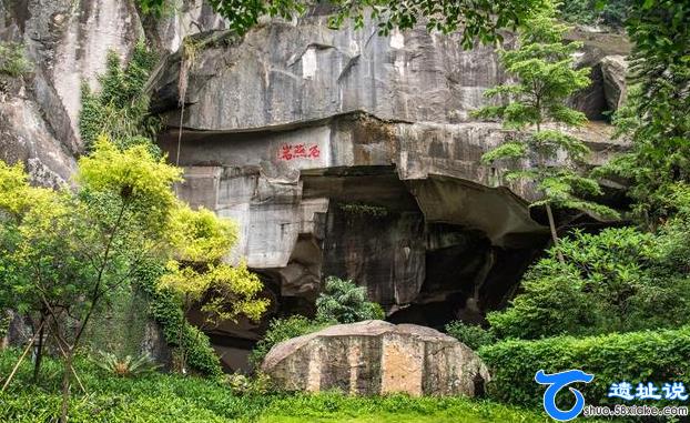 西樵山遗址距今多少年 第1张