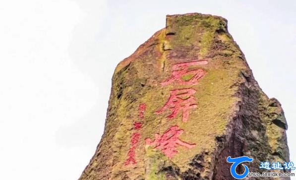 西樵山采石场遗址介绍 第3张